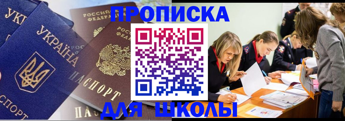 прописка регистрация в Тюкалинске