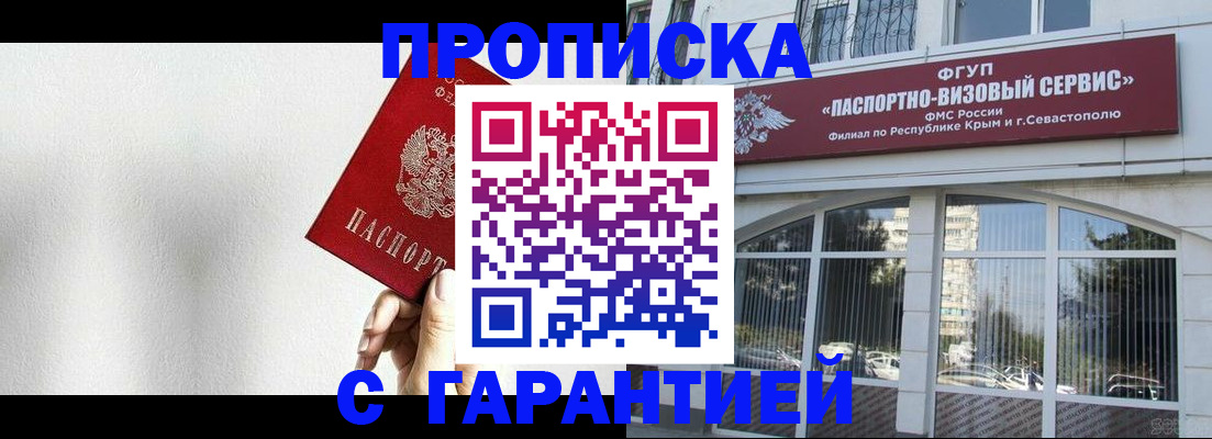 прописка ребенка в Тюкалинске