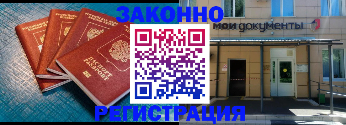 временная регистрация законно в Тюкалинске