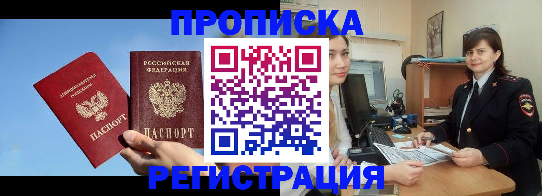 где прописаться в Тюкалинске