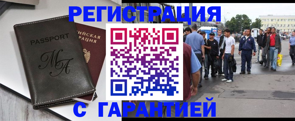 временная регистрация собственник в Тюкалинске