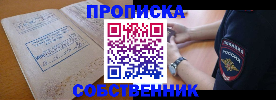 миграционный учет в Тюкалинске