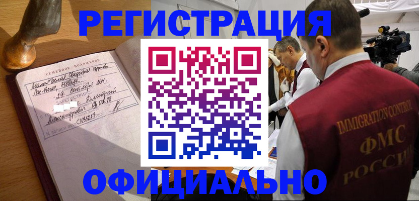 временная регистрация для школы в Тюкалинске