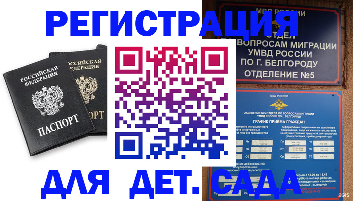 временная регистрация купить в Тюкалинске