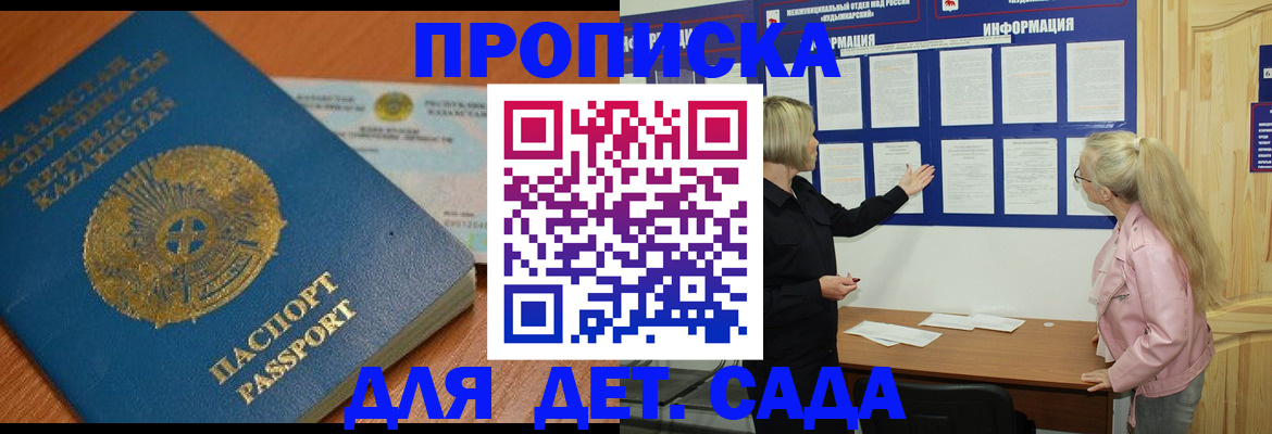 прописка штамп в Тюкалинске