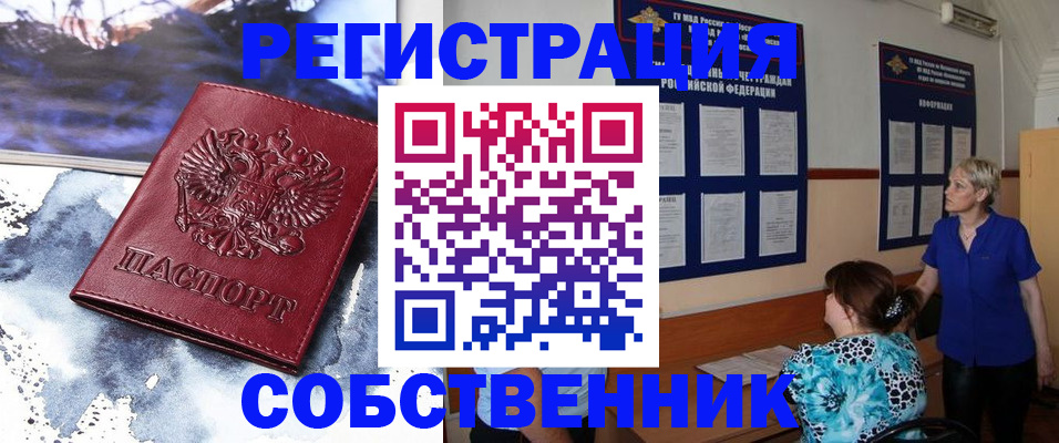 временная регистрация в Тюкалинске